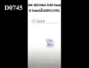 GIA 3EX / H&A 0.60 Ct. D/VS1