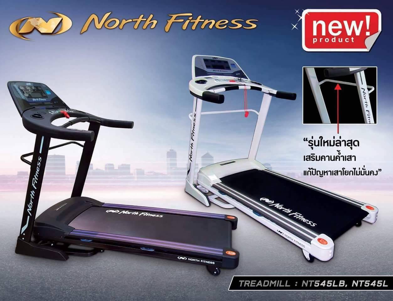 Treadmill North Fitness 545LB