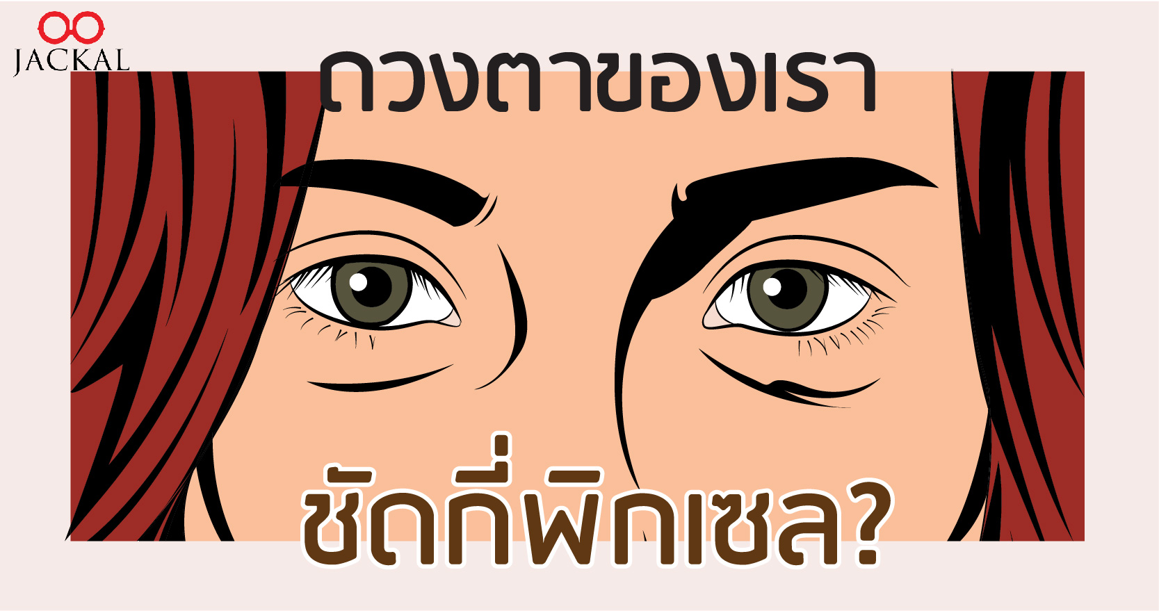 À¸à¸§à¸à¸à¸²à¸à¸­à¸à¹à¸£à¸² À¸ À¸à¸à¸à¸²à¸à¹à¸«à¸ À¸ À¸ À¸à¹à¸à¸¥ À¸£ À¸²à¸à¹à¸§ À¸à¸à¸² Jackalclub À¹à¸ À¸¢à¸à¹à¸«à¸¡ À¹à¸§ À¸à¸à¸²à¸­à¸­à¸à¹à¸¥à¸ Jackalclub