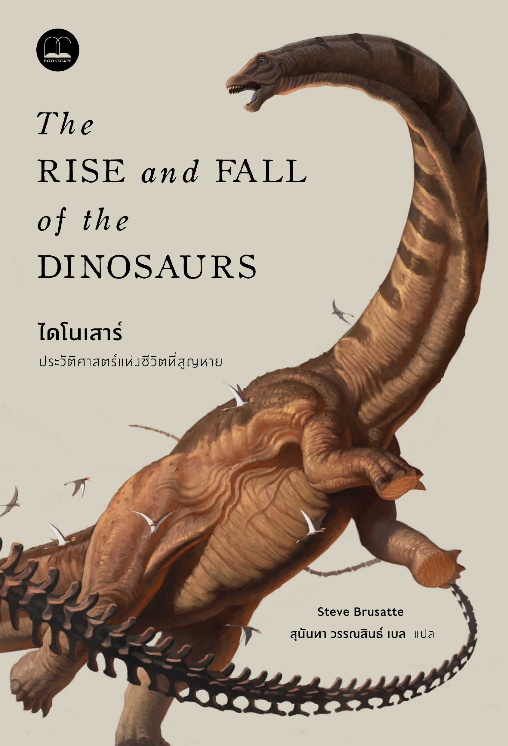the rise and fall of the dinosaurs a new history of a lost world by: steve brusatte