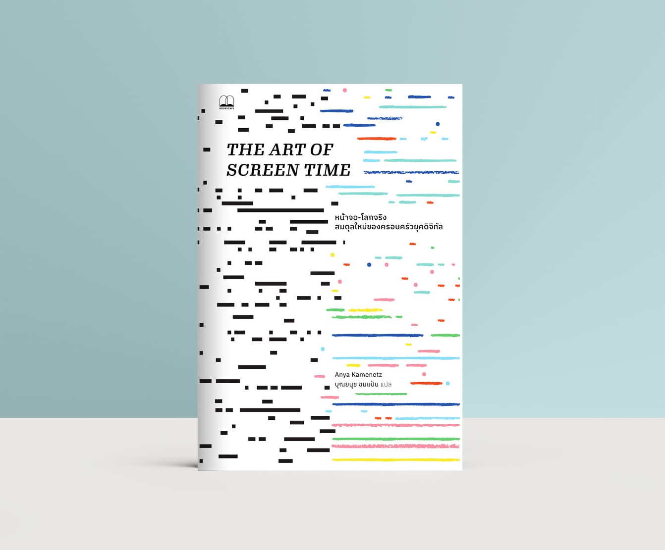 หน้าจอโลกจริง สมดุลใหม่ของครอบครัวยุคดิจิทัล (The Art of Screen Time