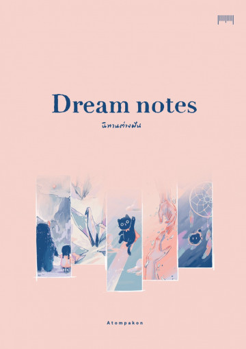 Dream notes นิทานต่างฝัน / ATOMPAKON