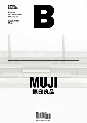 (Eng) Magazine B No. 53 Muji / BRAND. BALANCE