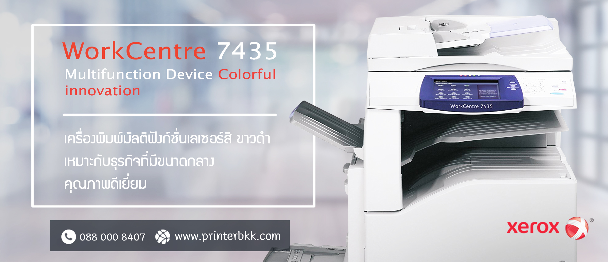 Comment Supprimer La Page De Garde Xerox Workcentre 7435 สินค้าแนะนำ - Printerbkk