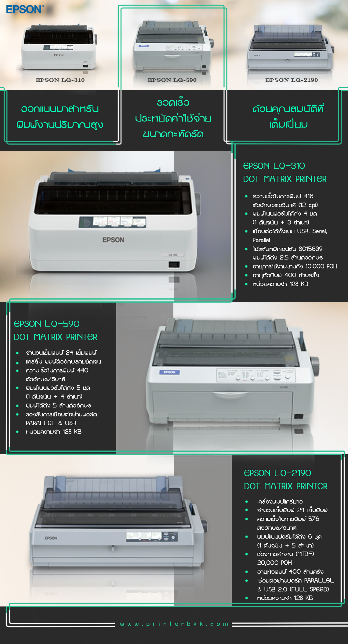 Epson LQ-310 LQ-590 LQ-2190 - Printerbkk