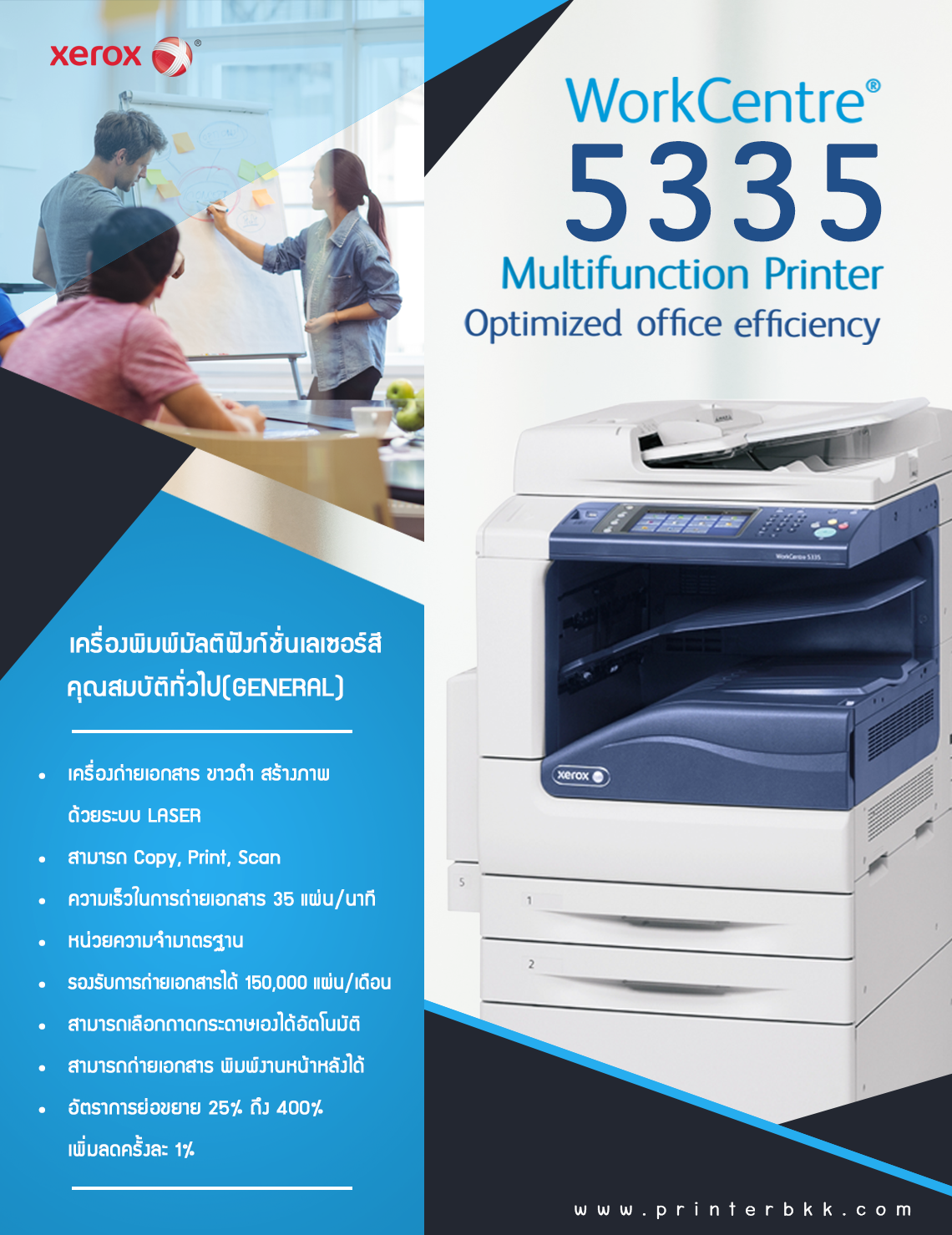 Xerox WorkCentre 5335 Printerbkk