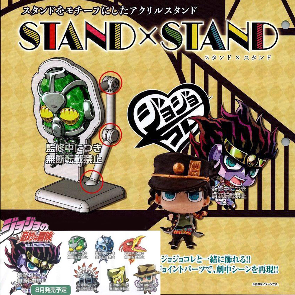 Price 975 Deposit 500 Japan Lot Aug21 Gashapon Jojo Stand X Stand 01 Jojo S Bizarre Adventure Stardust Crusaders Fanfigs