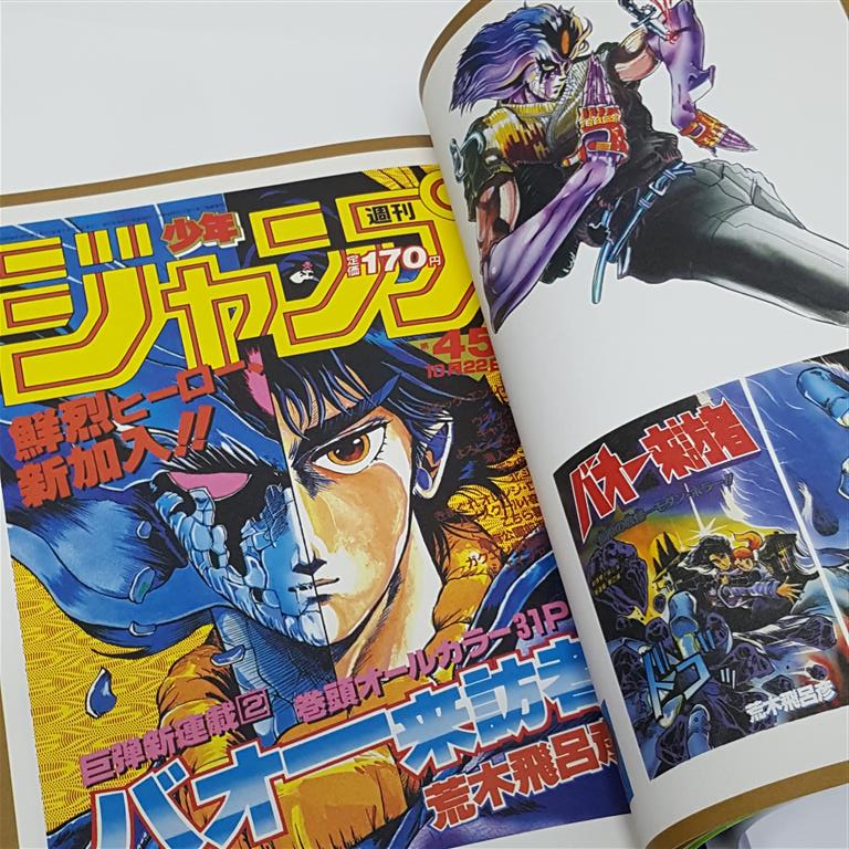 ジョジョ展「HIROHIKO ARAKI WORKS 1981-2012」