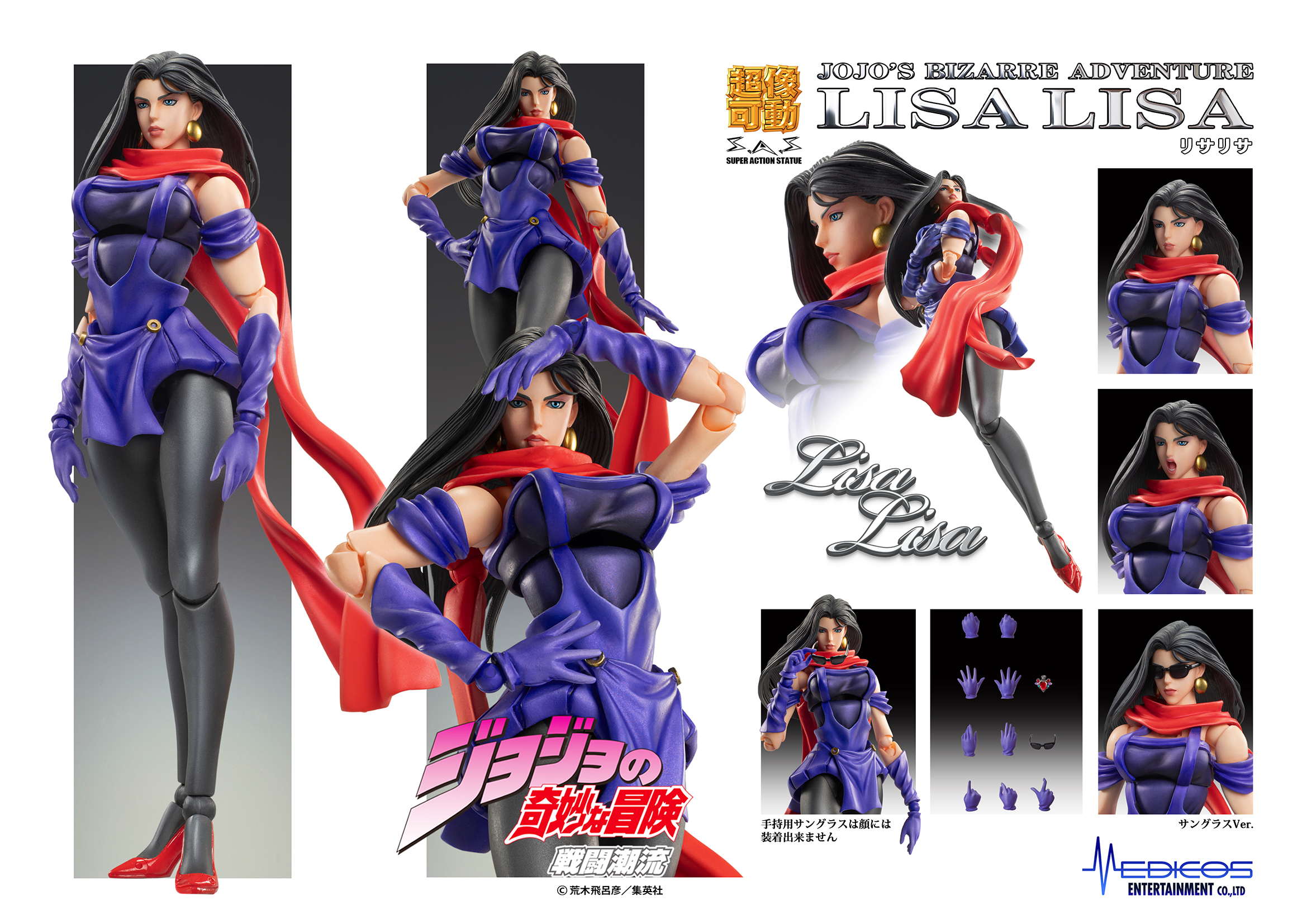 lisa lisa super action statue