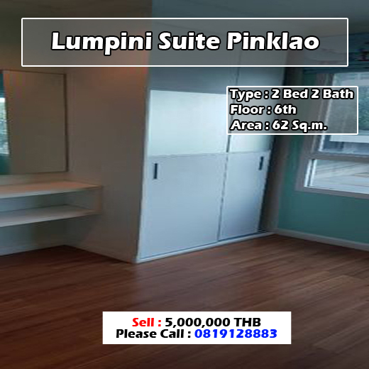 Lumpini Suite Pinklao (ลุมพินี สวีท ปิ่นเกล้า)  ID - 192294