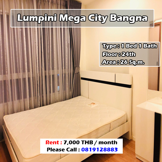 Lumpini Mega City Bangna (ลุมพินี เมกะซิตี้ บางนา)  ID - Njuly0010 - 192256