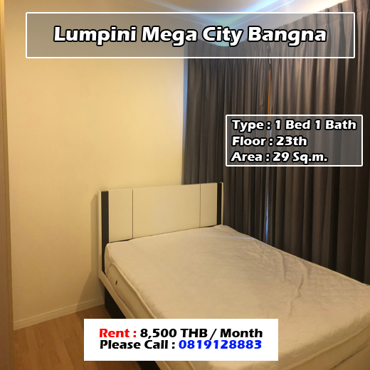 Lumpini Mega City Bangna (ลุมพินี เมกะซิตี้ บางนา) ID - Mjuly008 - 192254