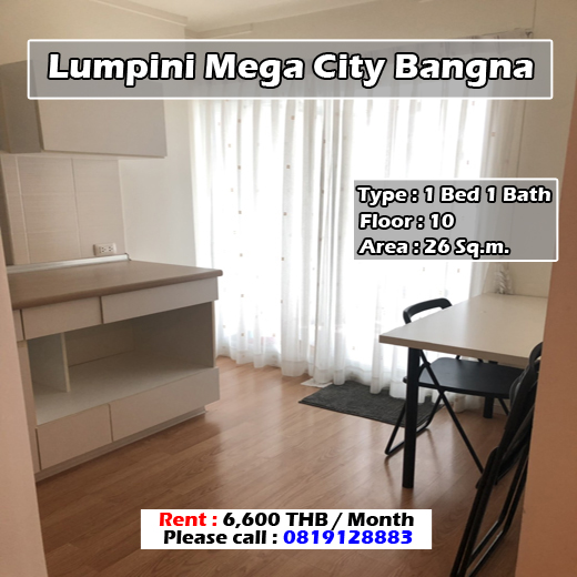 Lumpini Mega City Bangna (ลุมพินี เมกะซิตี้ บางนา) ID - Njun0001 - 192225