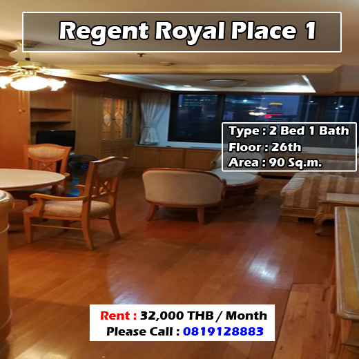 Regent Royal Place 1 (รีเจ้นท์ รอยัล เพลส 1) ID - 192240