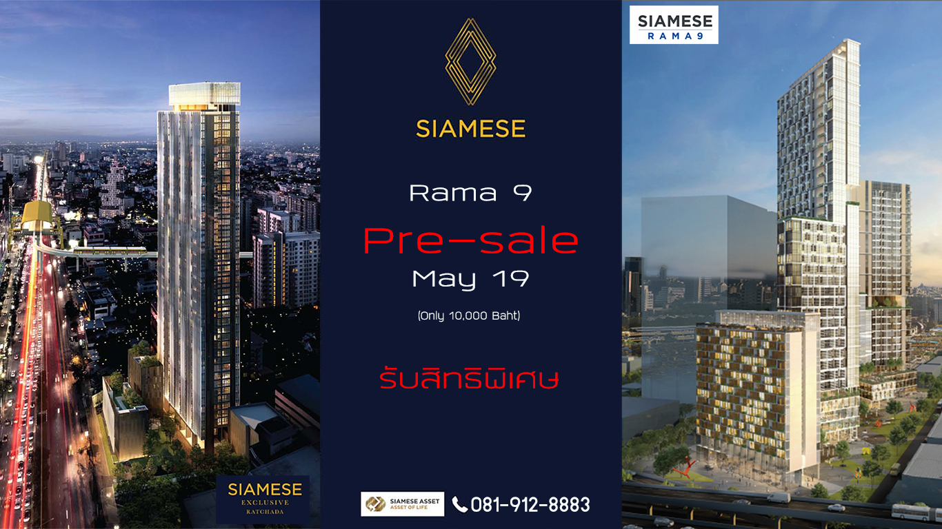 Siamese Rama9