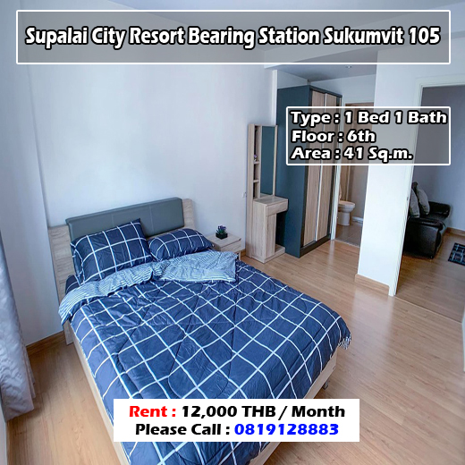 Supalai City Resort Bearing Station Sukumvit 105 (ศุภาลัย ซิติ้รีสอร์ท สถานีรถไฟฟ้าแบริ่ง สุขุมวิท 105) ID - 192275