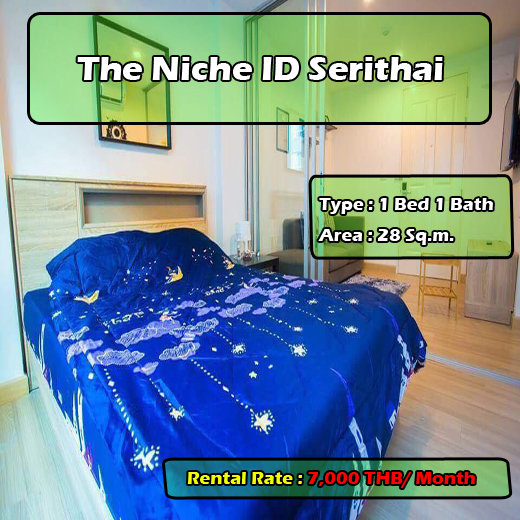 The Niche ID Serithai เดอะนิช ไอดี เสรีไทย ID - 192195