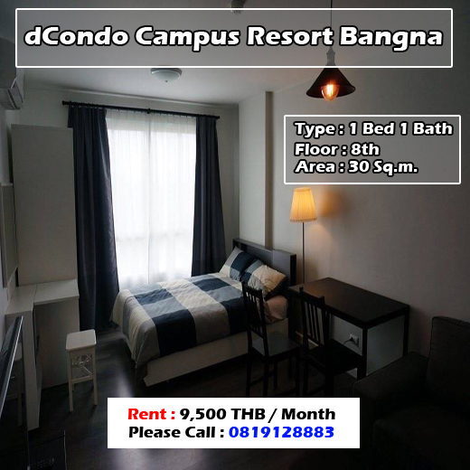 dCondo Campus Resort Bangna ( ดีคอนโด แคมปัส รีสอร์ท บางนา) ID - Njuly0018 - 192264