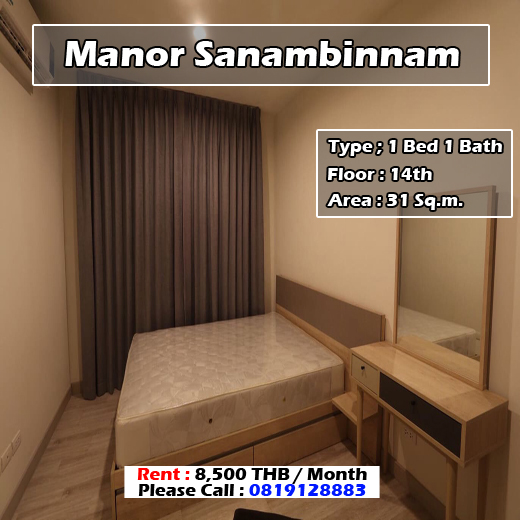 Manor Sanambinnam (แมเนอร์ สนามบินน้ำ) ID - Njuly003 - 192248