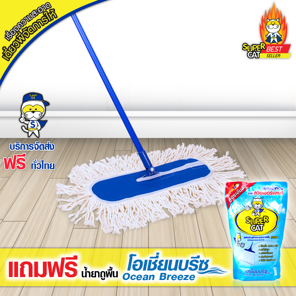 Dust Mop 18" (White)