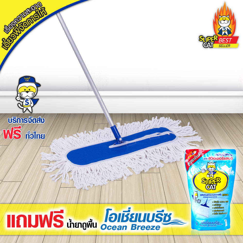 Dust Mop 24" (White)