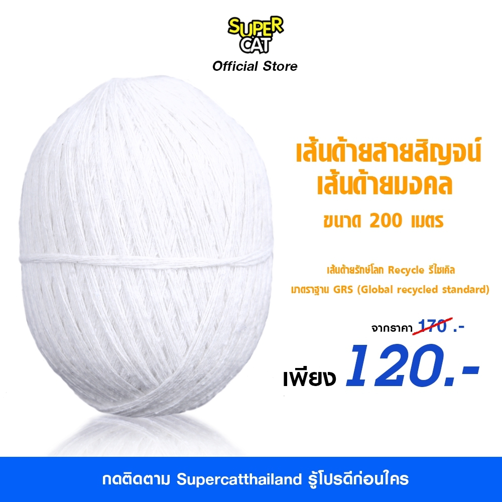 yarn ball/ball thread//yarn bal 200 meters