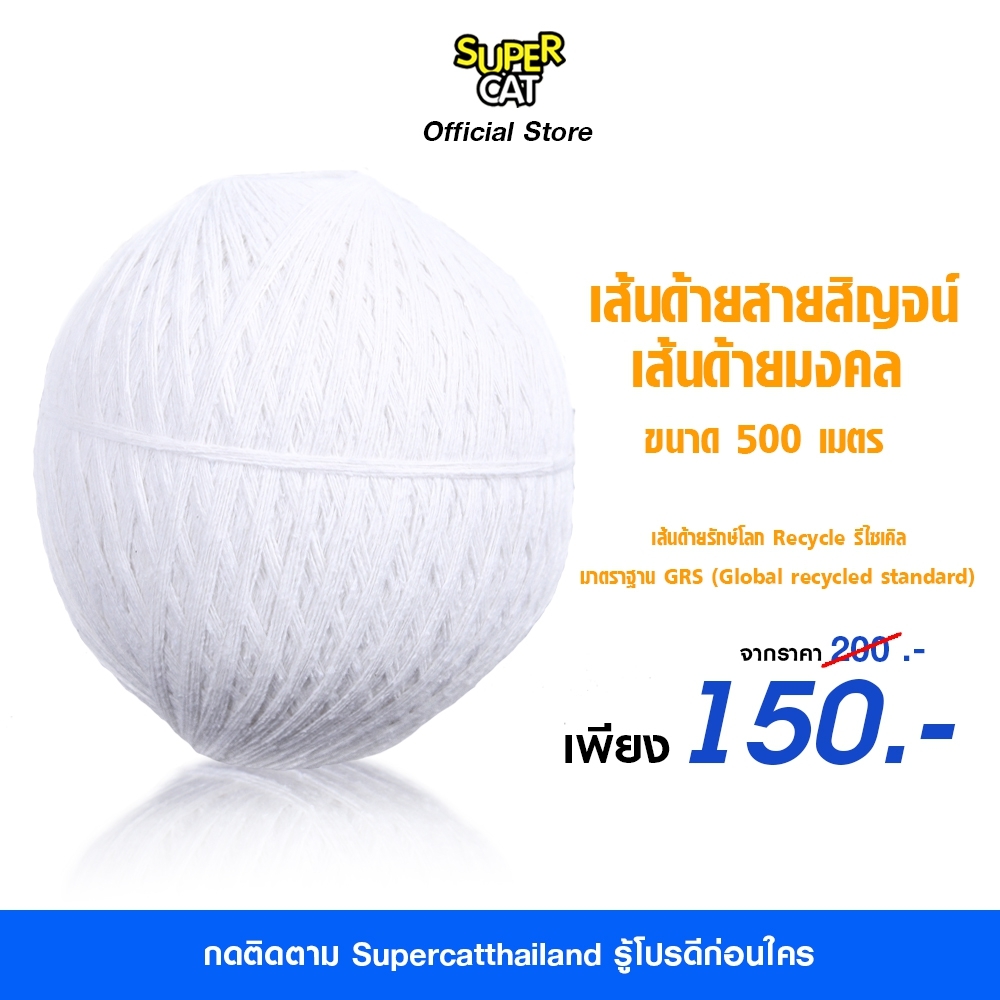 yarn ball/ball thread//yarn bal 500 meters