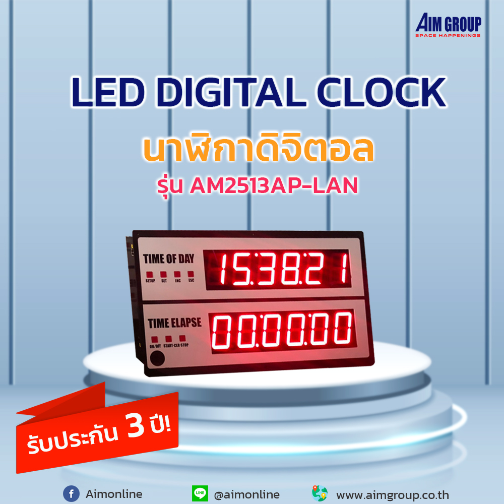 LED DIGITAL CLOCK Model: AM2513AP-LAN