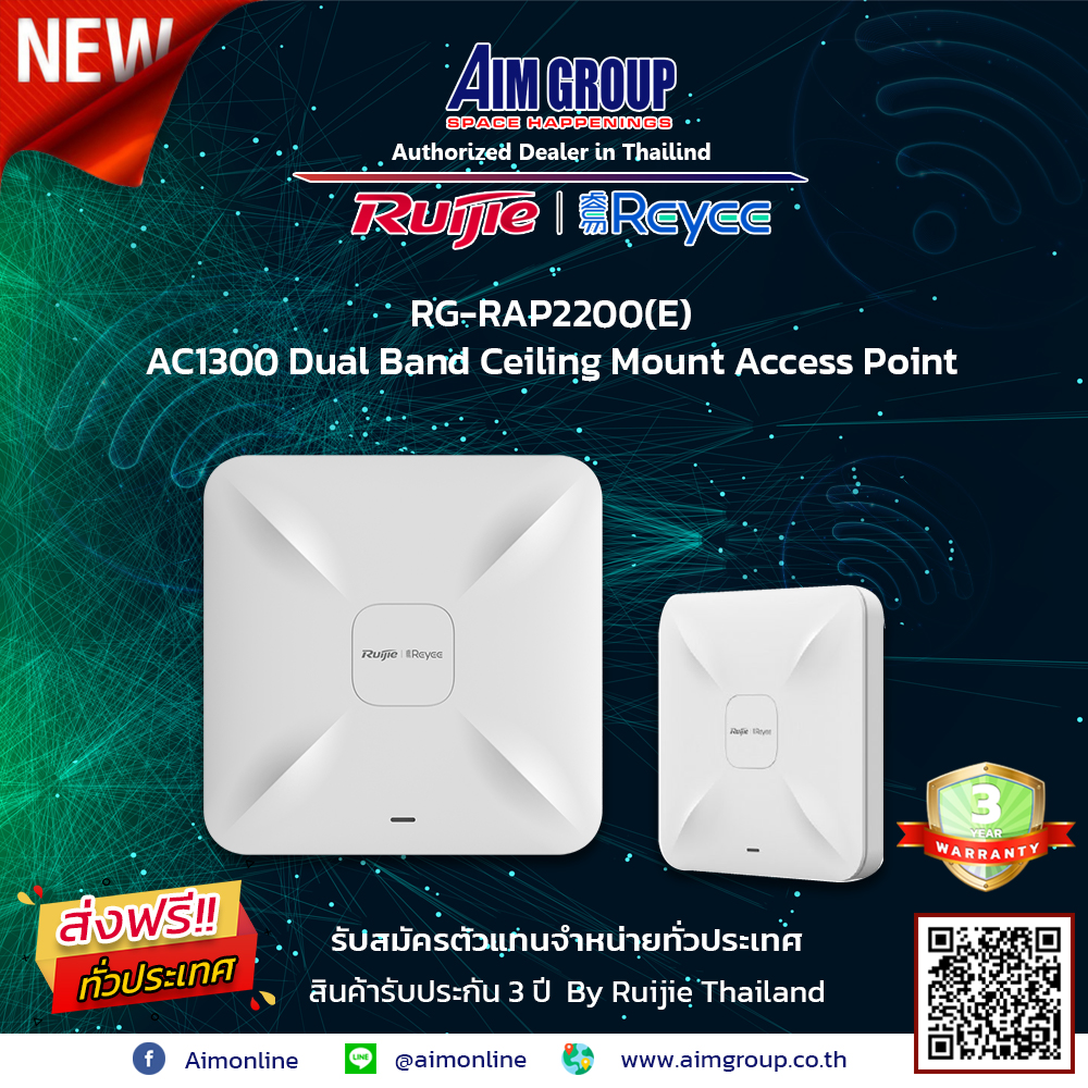 Ruijie Series AC1300 Dual Band Ceiling Mount Access Point Model : RG-RAP2200(E)