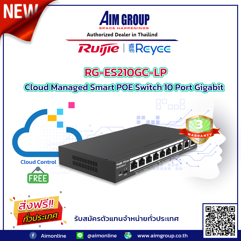RG-ES210GC-LP Cloud Managed Smart POE Switch 10 Port