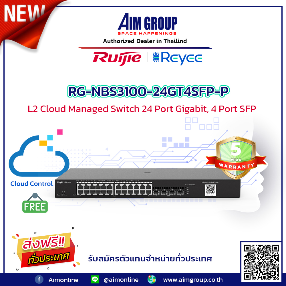RG-NBS3100-24GT4SFP-P L2 Cloud Managed POE Switch 24 Port , 4 Port SFP