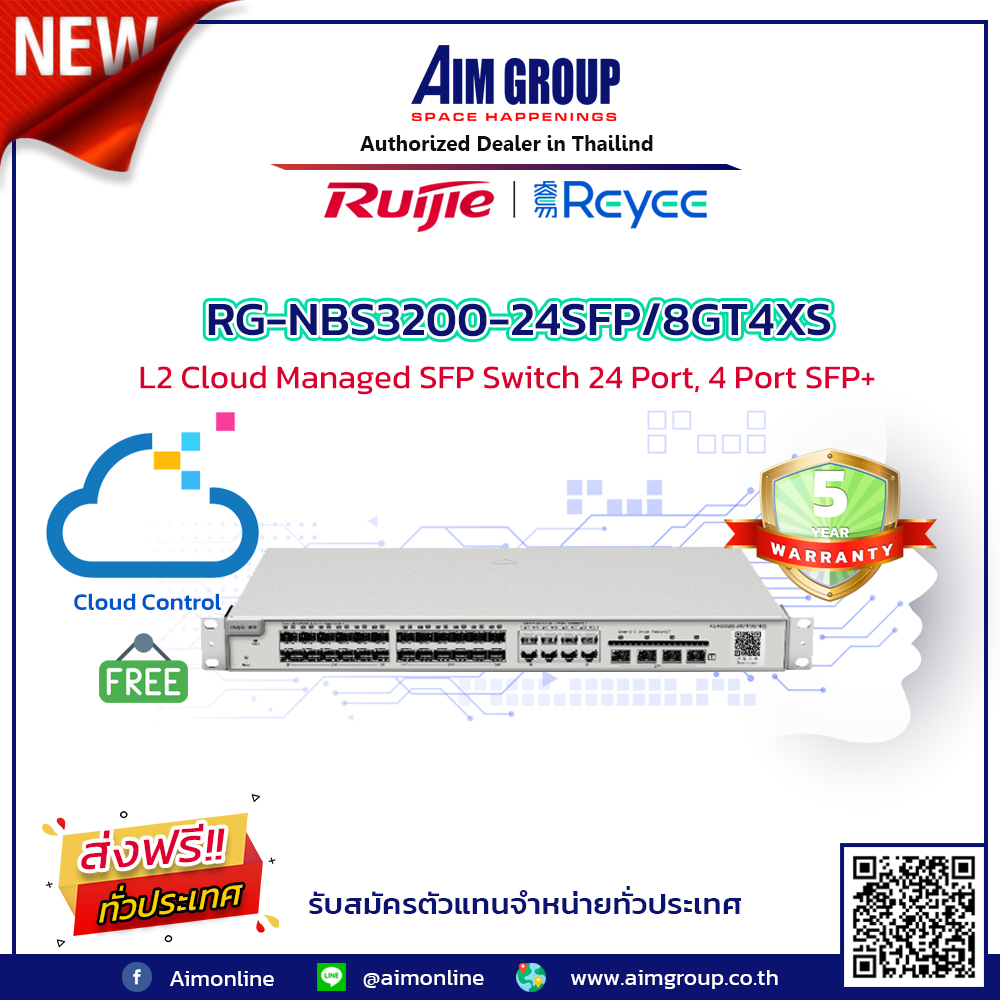 RG-NBS3200-24SFP/8GT4XS L2 Cloud Managed SFP Switch 24 Port, 4 Port SFP+