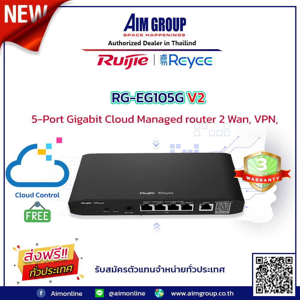 RG-EG105G V2 5-Port Gigabit Cloud Managed Router