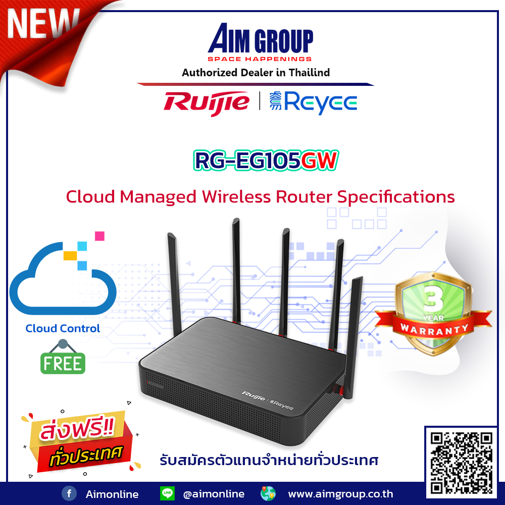 RG-EG105GW Cloud Managed Wireless Router Specifications