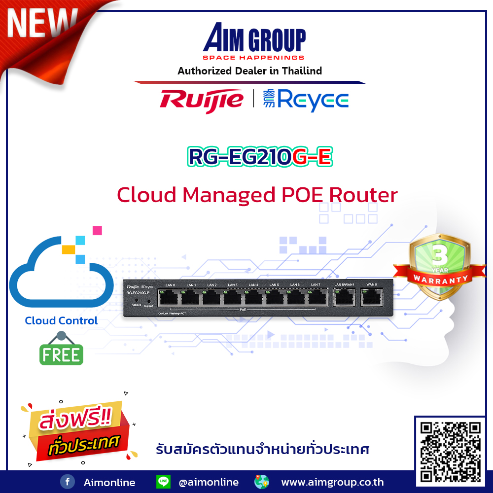 RG-EG210G-E 10-Port Gigabit Cloud Managed POE Router
