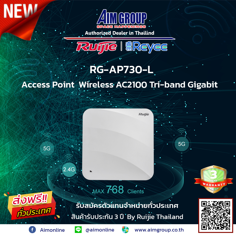 RG-AP730-L Access Point Wireless AC2100 Tri-band Gigabit