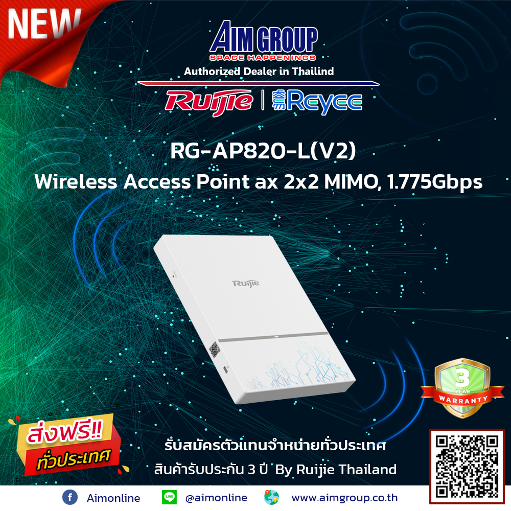 RG-AP820-L(V2) Wireless Access Point ax 2x2 MIMO, 1.775Gbps