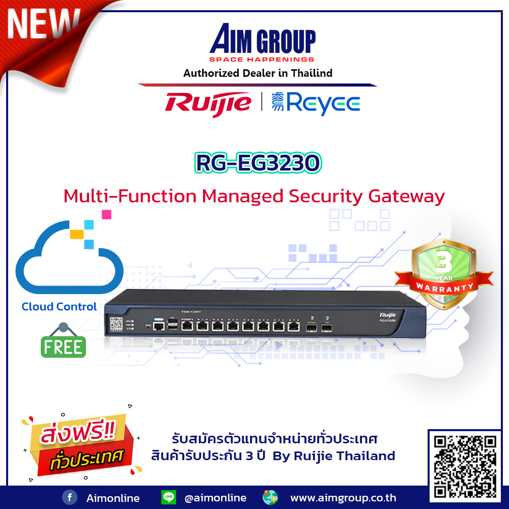 RG-EG3230 Multi-Function Managed Security Gateway