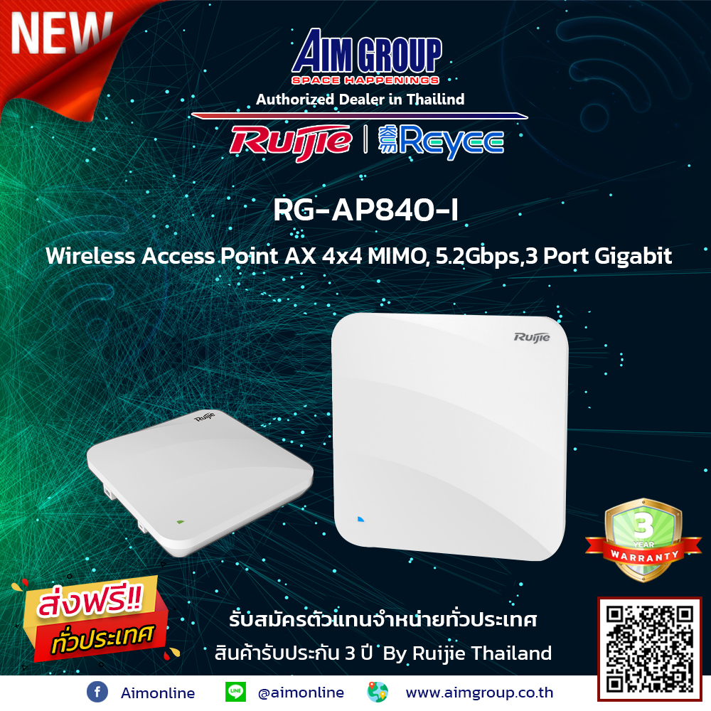 RG-AP840-I Wireless Access Point AX 4x4 MIMO, 5.2Gbps,3 Port Gigabit