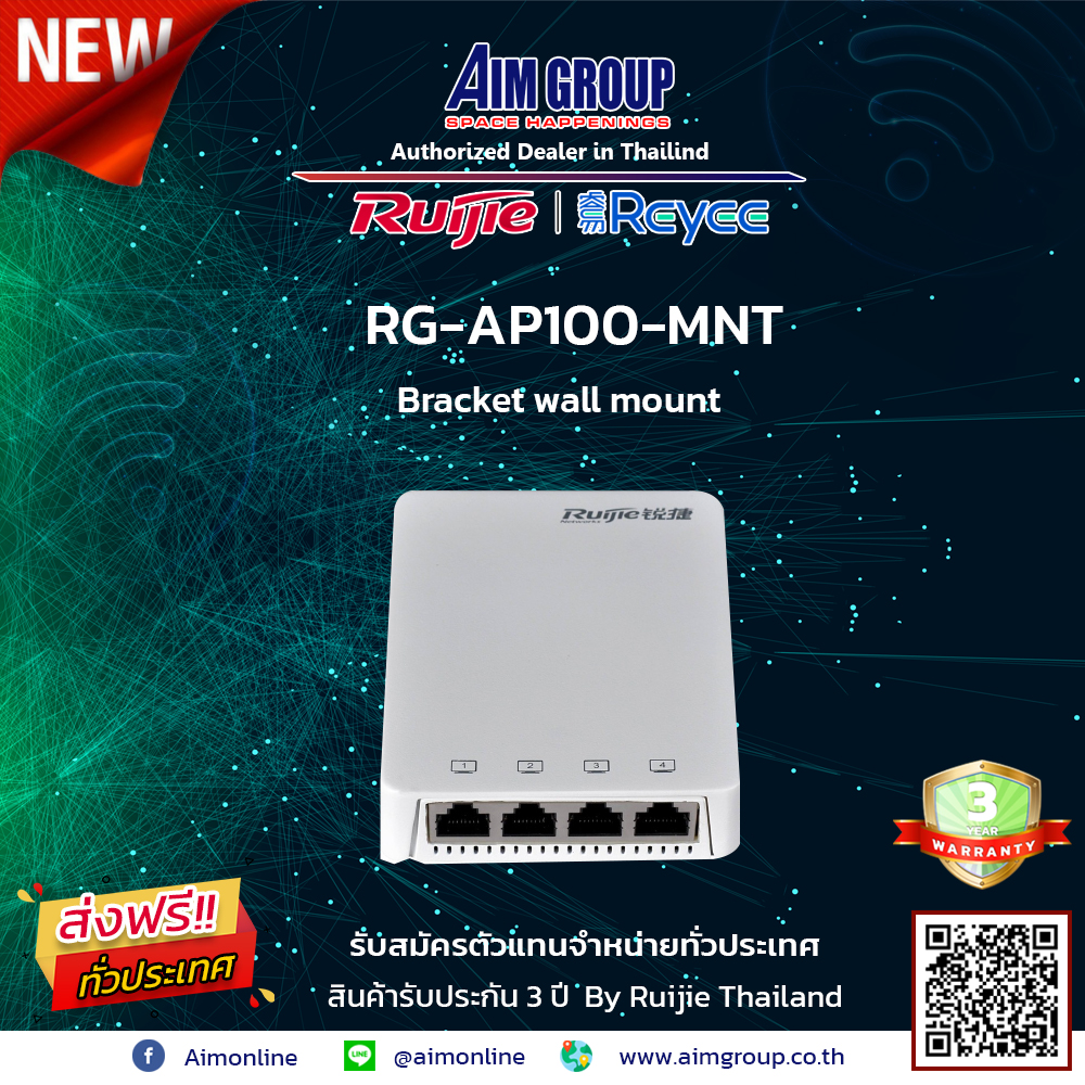 RG-AP100-MNT Bracket wall mount - aimgroup