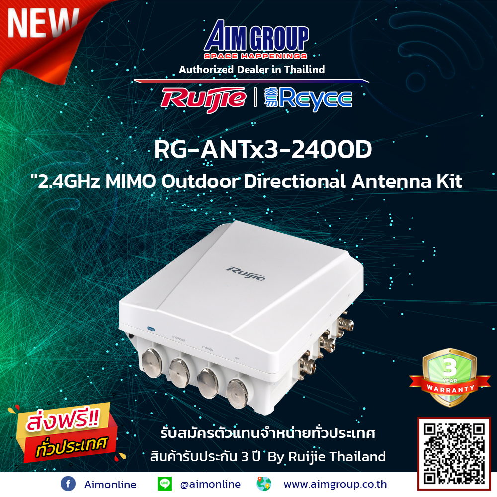 RG-ANTx3-2400D 2.4GHz MIMO Outdoor Directional Antenna Kit