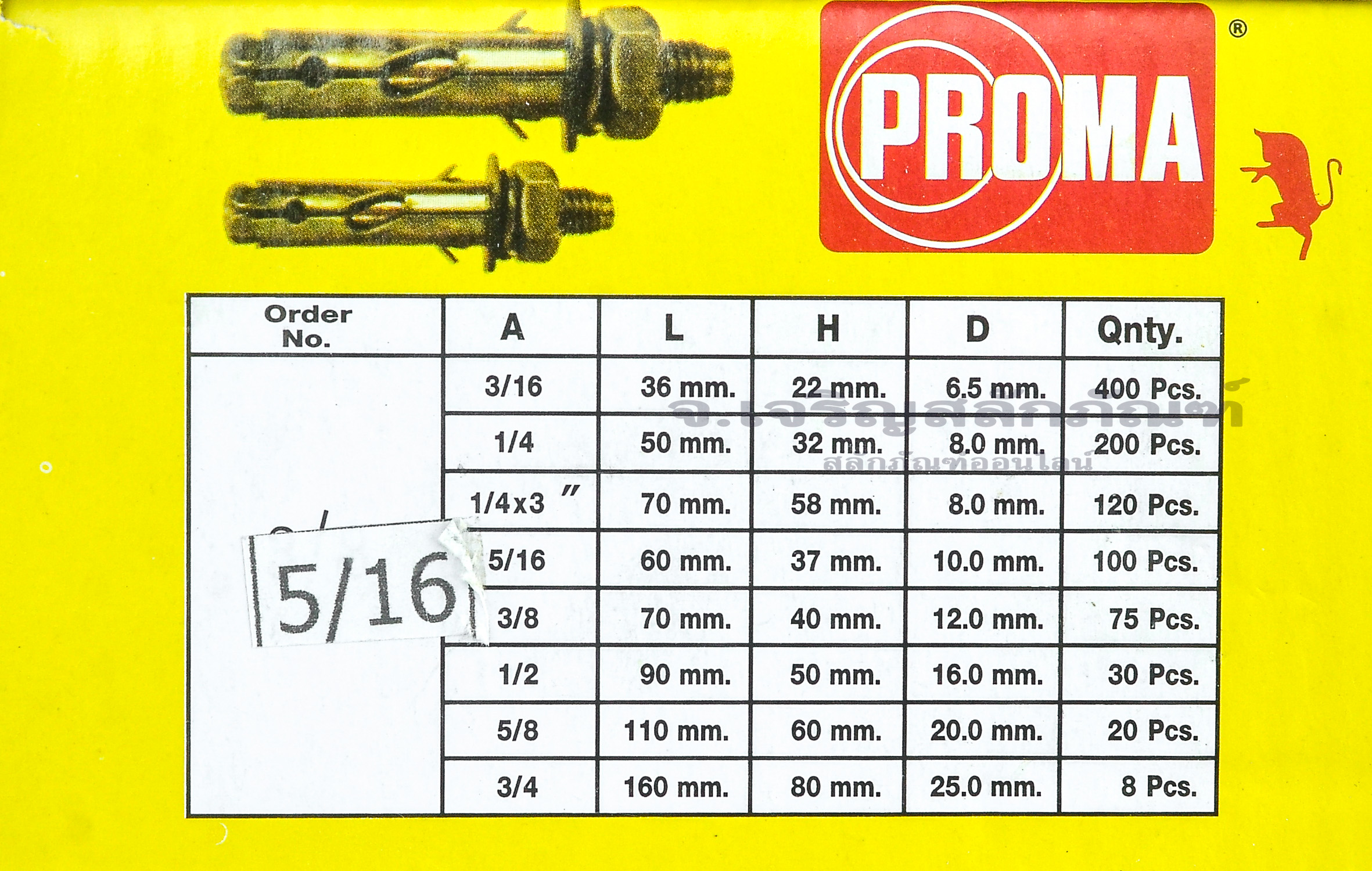  PROMA 1 4 8 Mm Jspstore