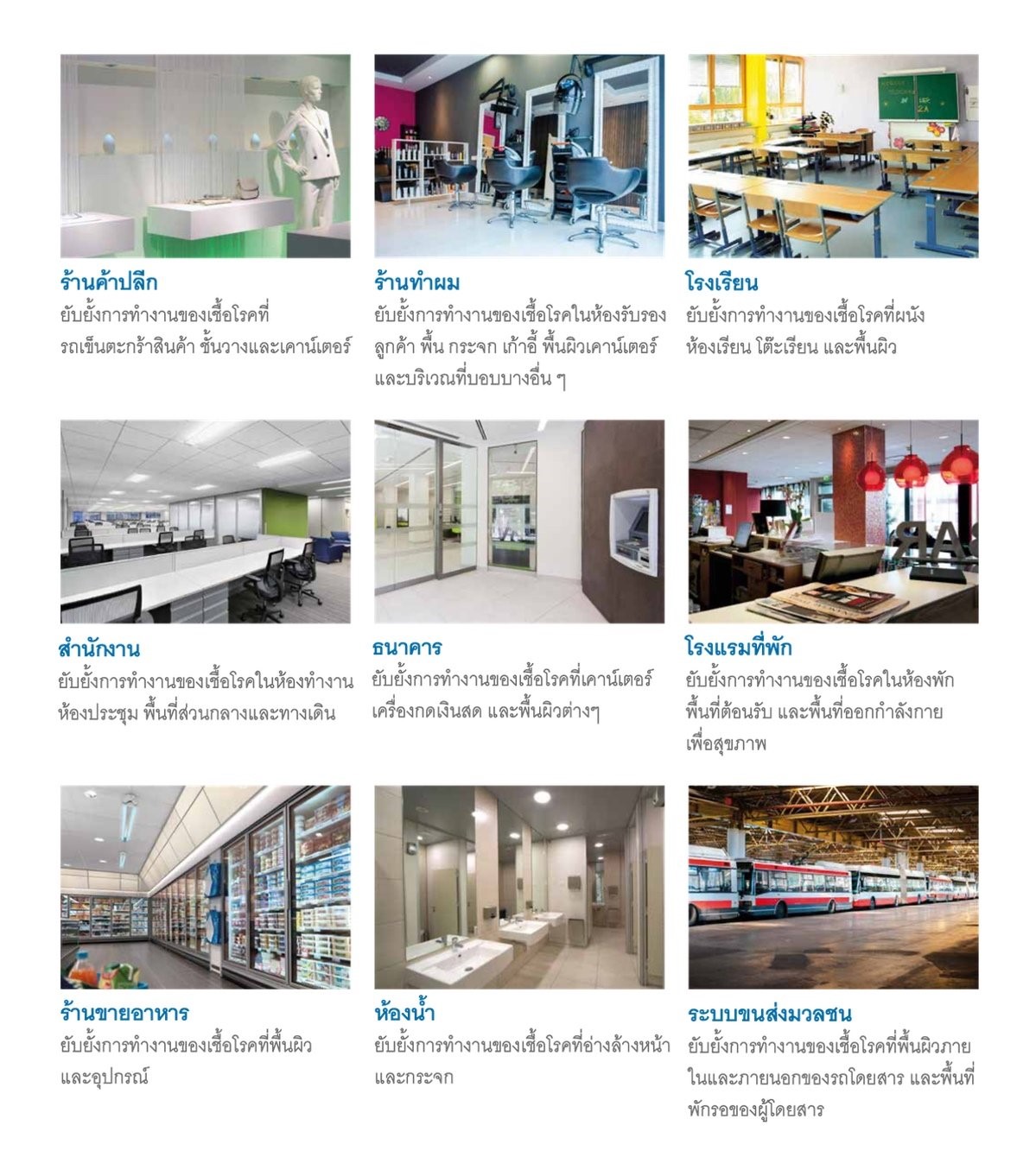 Application UV-C disinfection service