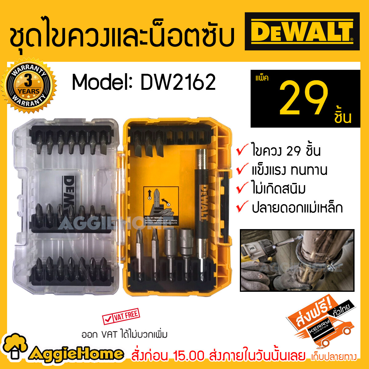 DEWALT ชุดไขควงและน็อตซับ รุ่น DW2162