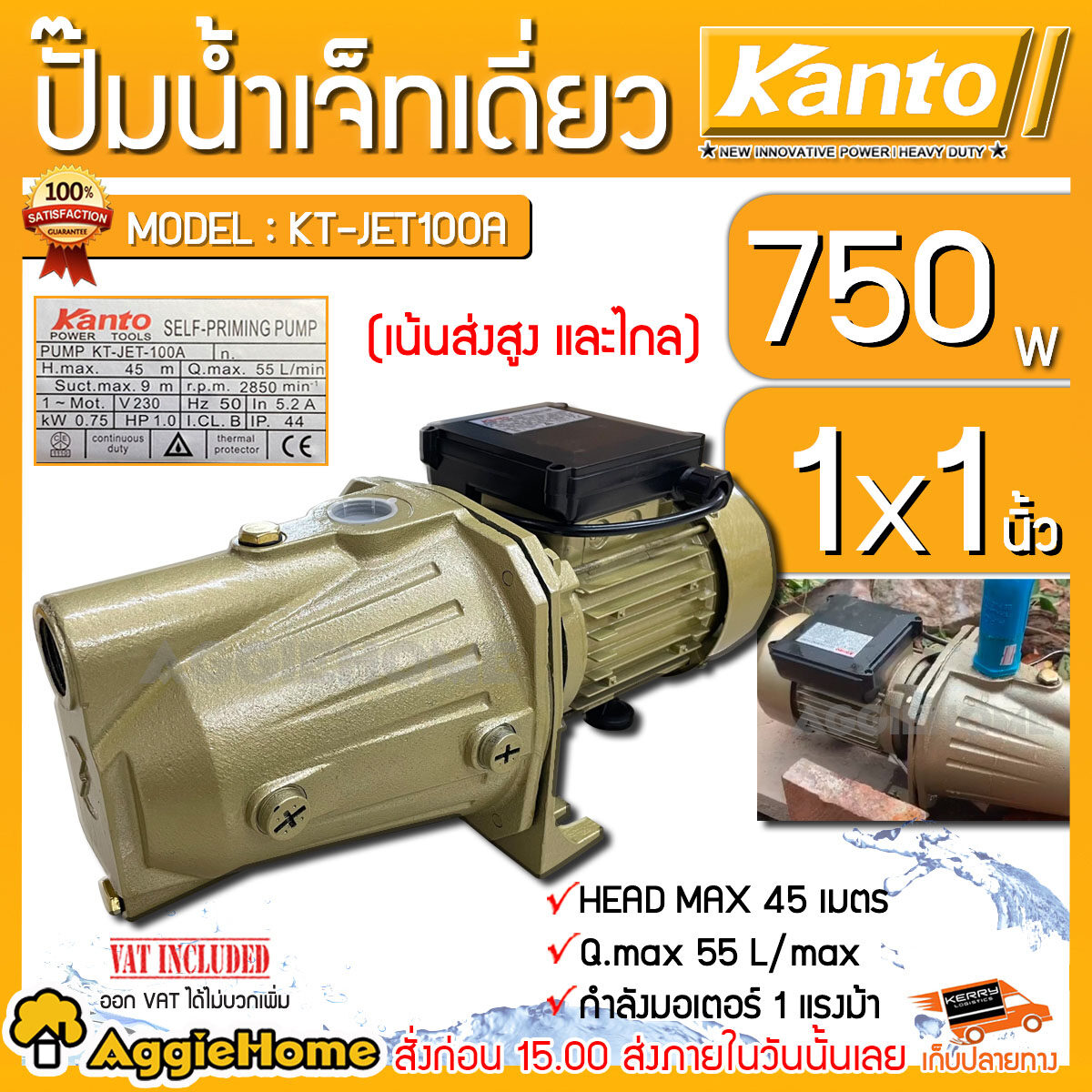 KANTO ปั๊มน้ำเจ็ทเดี่ยว รุ่น KT-JET-100A