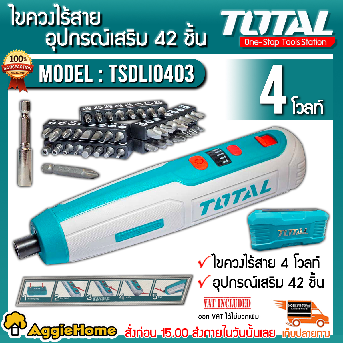 TOTAL ไขควงไร้สาย รุ่น TSDLI0403