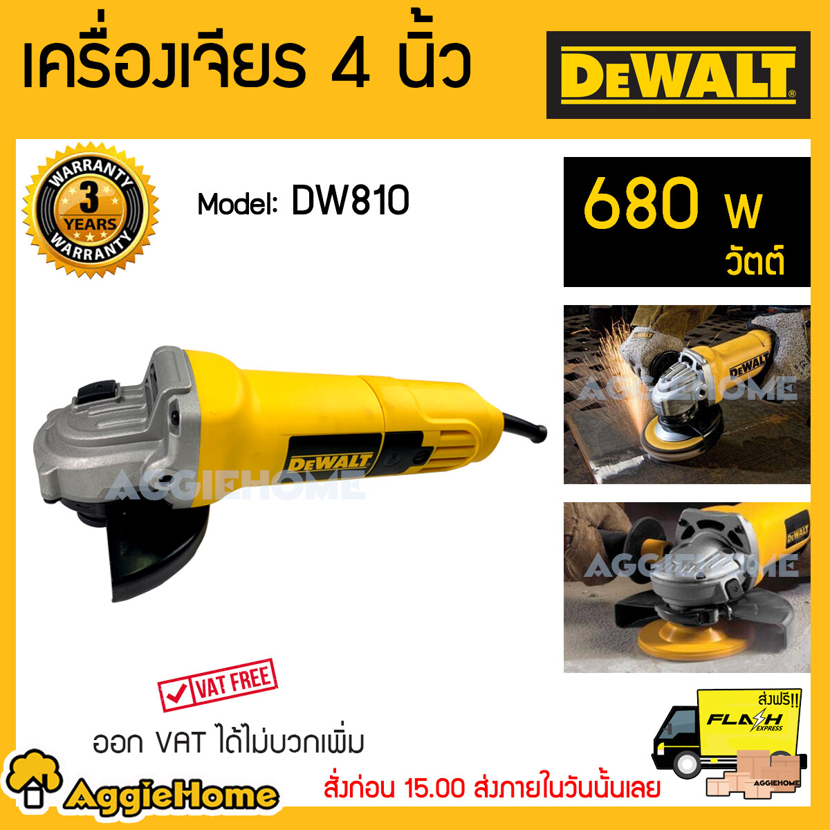 DEWALT เครื่องเจียร์4นิ้ว รุ่น DW810