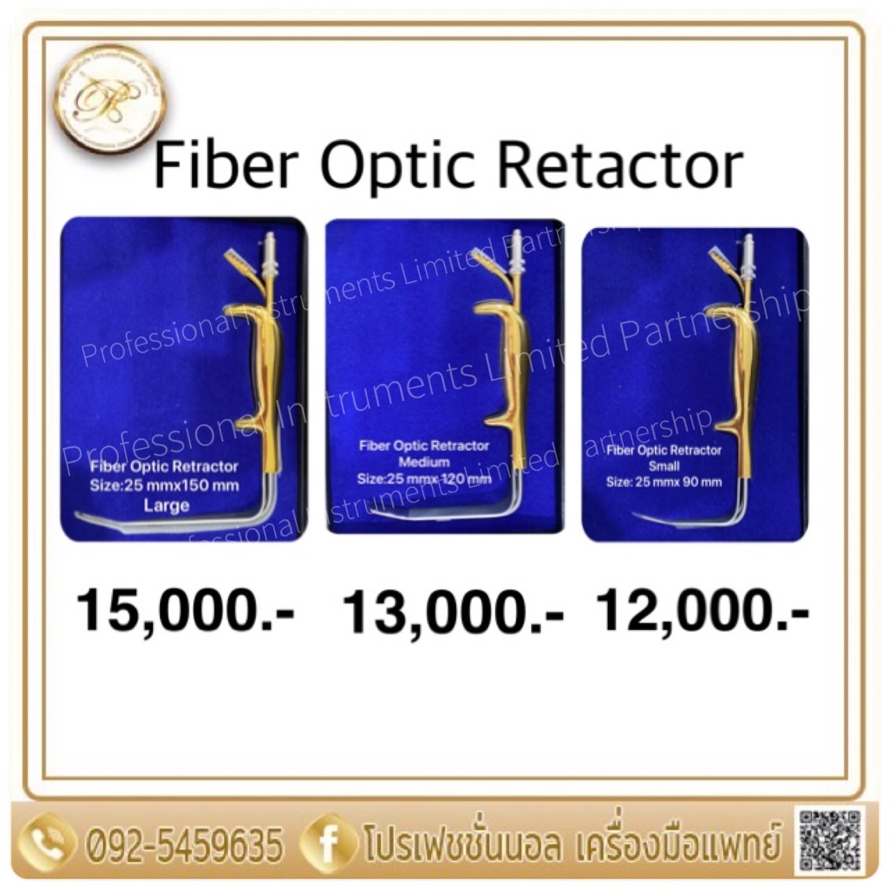 Fiber Optic Retractor