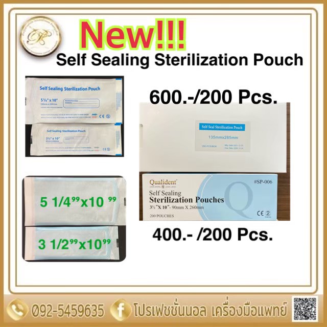 Self Sealing Sterilization Pouch