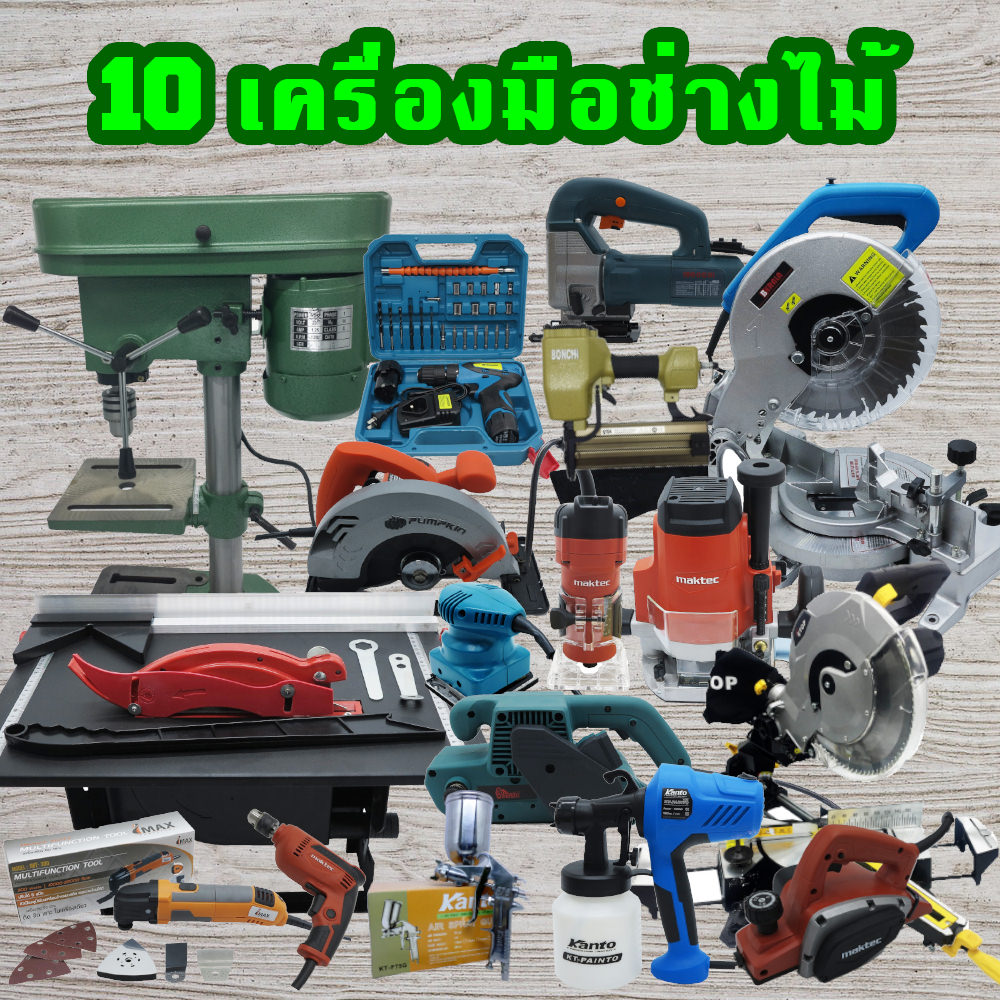 10 เคร องม อช างสำหร บงานไม ช างไม Wongtools